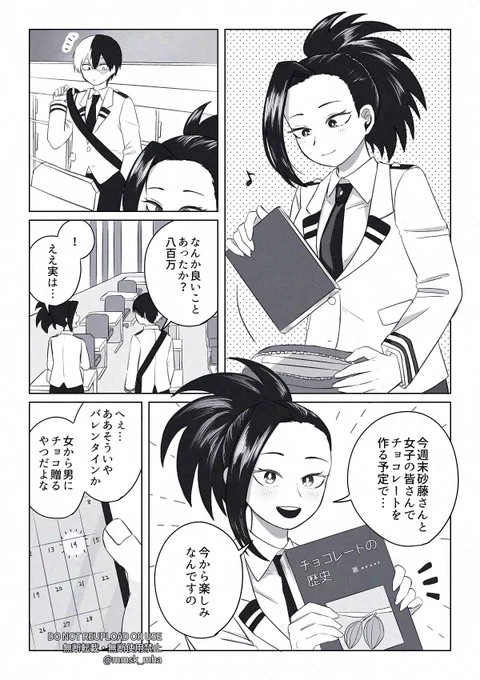 UA白書🍫ネタ
ピュアセレブ推薦組 