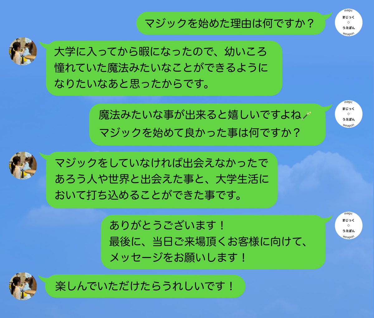 🧂🌟ソルぽん発表会🌟🧂

【演者アンケート】
今回ご紹介させて頂くのは、
京都大学奇術研究会 よりご出場頂きます、
福澤来弥 さんです！

＃ソルぽん発表会