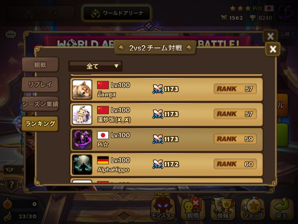 通常ワリーナでは考えられないことなので嬉しい。
でも参加人数少なすぎなんよ…。なんちゃって赤3いけたらいいけど残り5日だから無理よね🙄