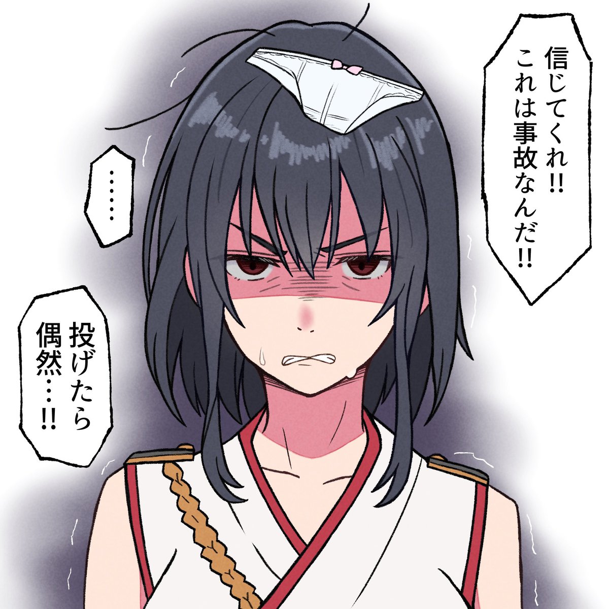 わざとじゃない 