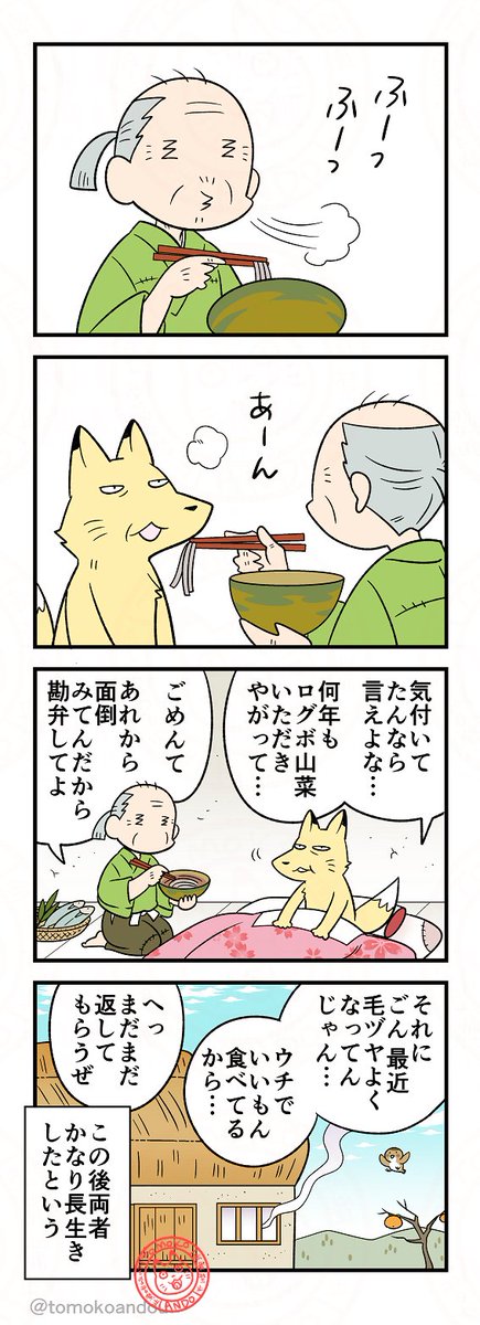 以前描いた「ずるずる続いたごんぎつね」+αです。 
