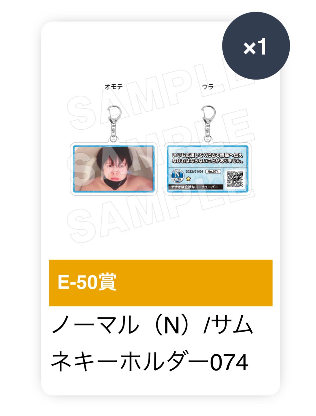 ゲーム・おもちゃ・グッズ ナナオは立派なユーチューバー サムネくじ