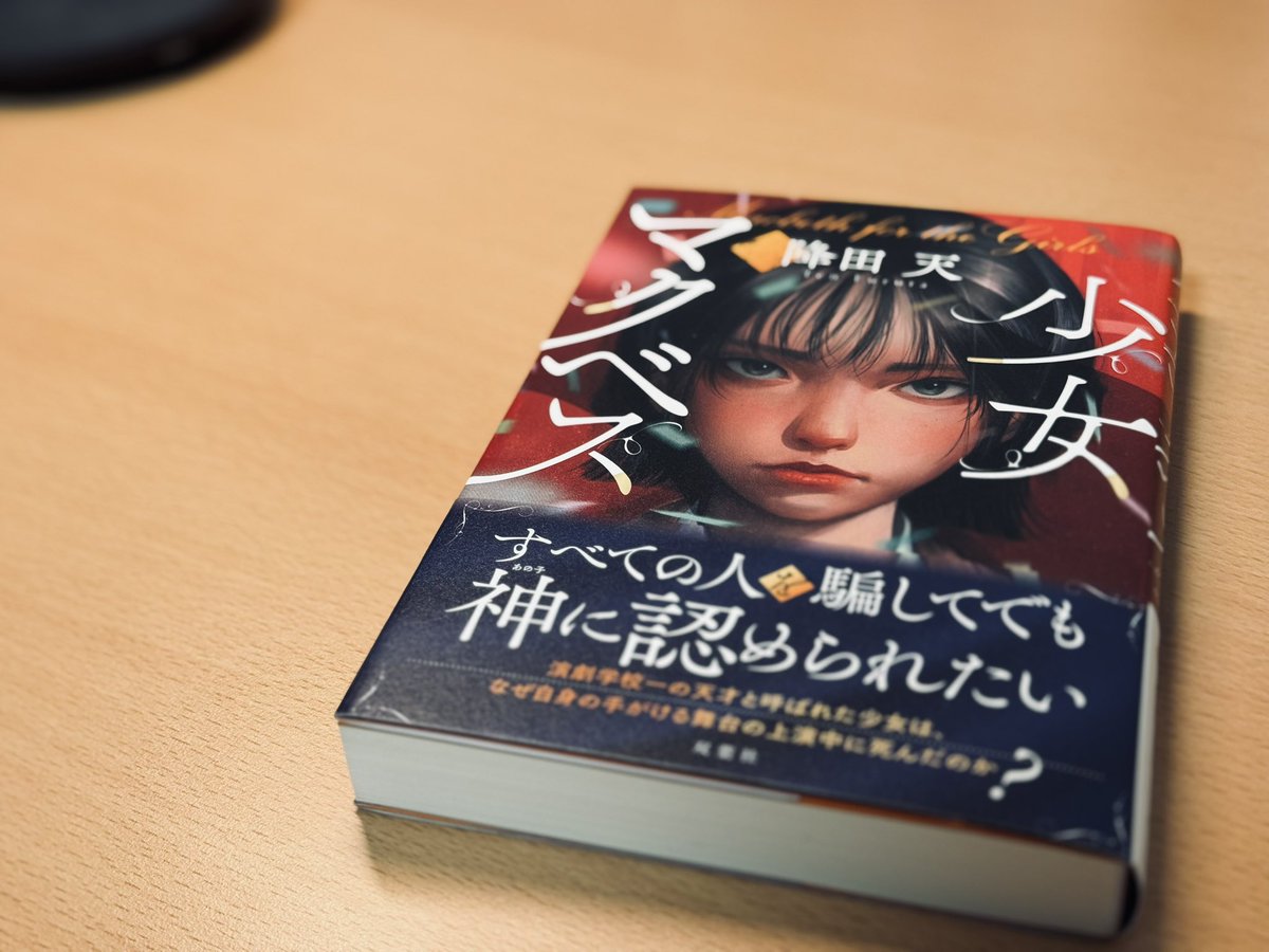#今読んでる本
休日出勤だけど半日なので午後から本が読める幸せ✨✨
午後からのお供はこちら💁