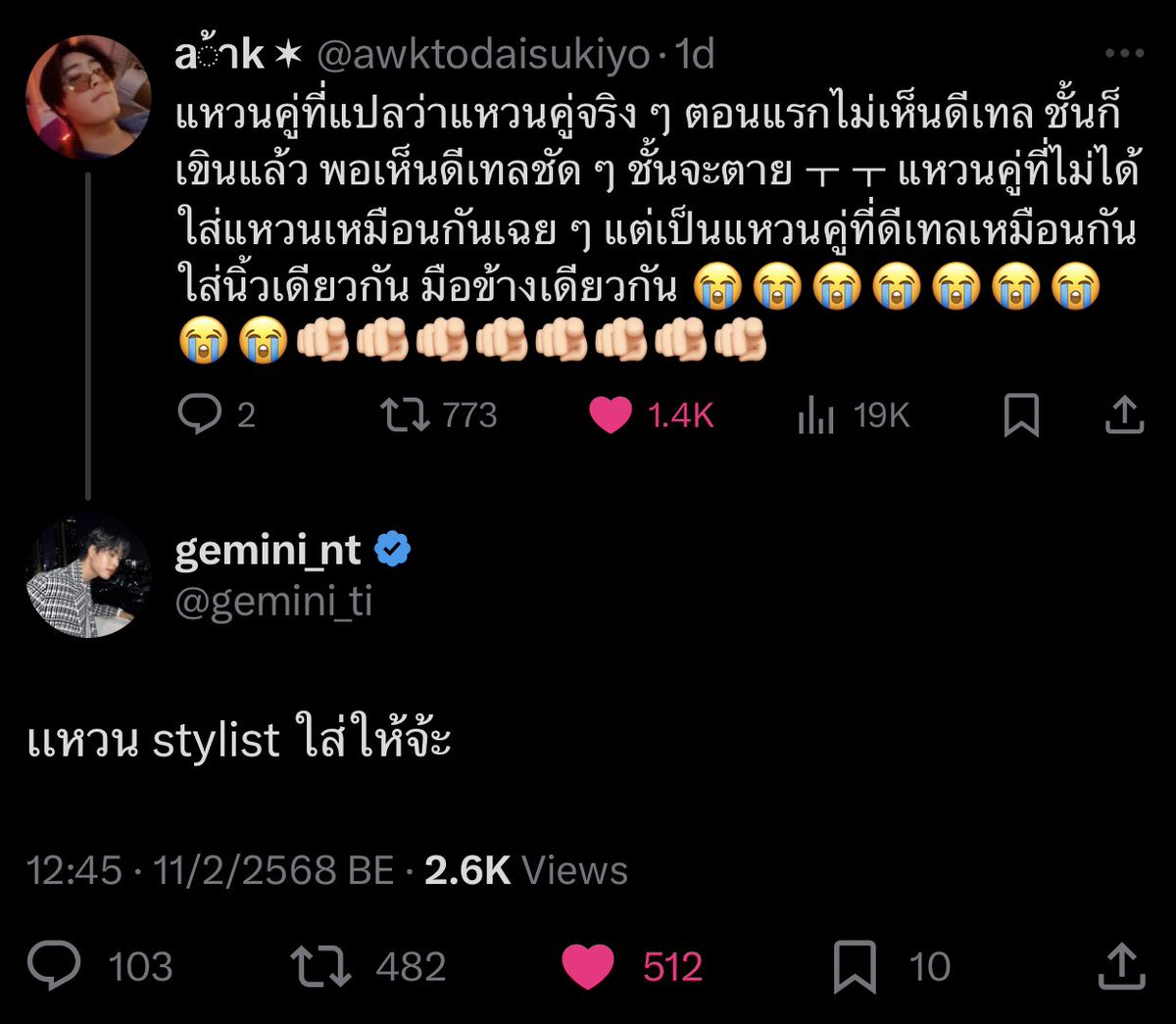 ilysmgemfot's tweet photo. หาให้ได้นะคะ ศิลปินที่ดับฝันสาววาย🥹😭😭 https://t.co/5uxByhhnp2