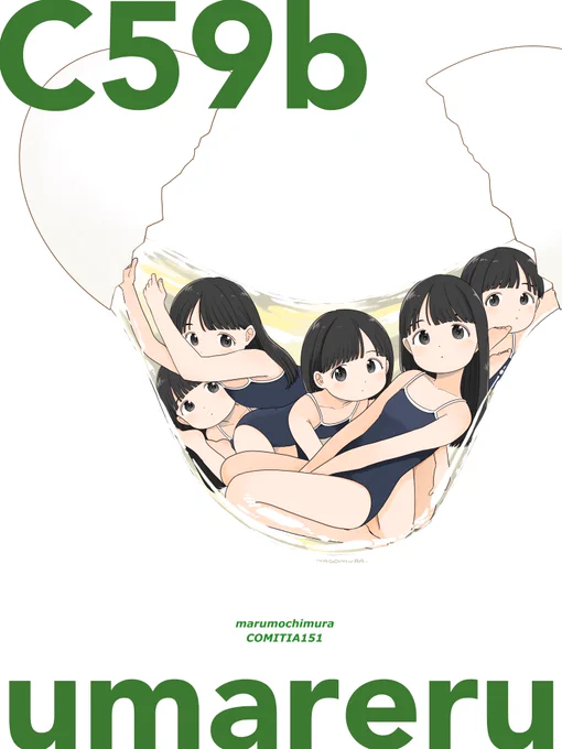新刊です!生まれるをテーマにしたイラスト集#COMITIA151 #コミティア151 
