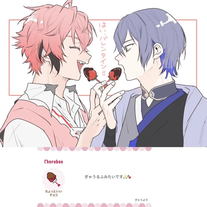#ぎゃうるふ にチョコありがとうございます🍫 