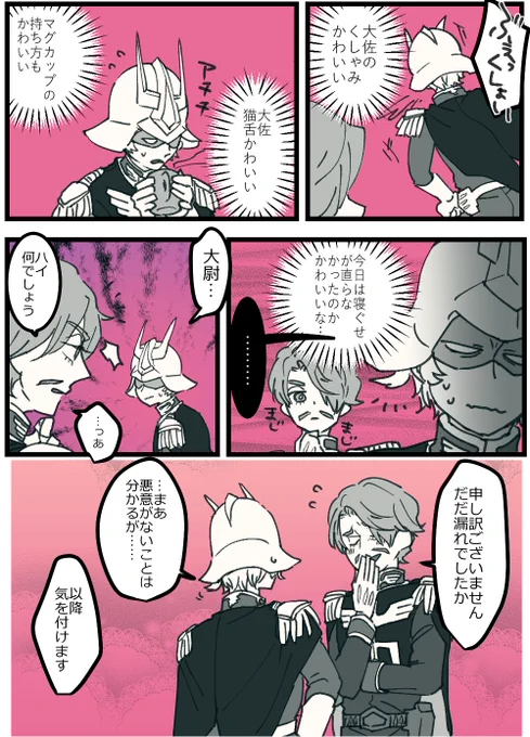 シャリシャア もはや洗脳に近い 