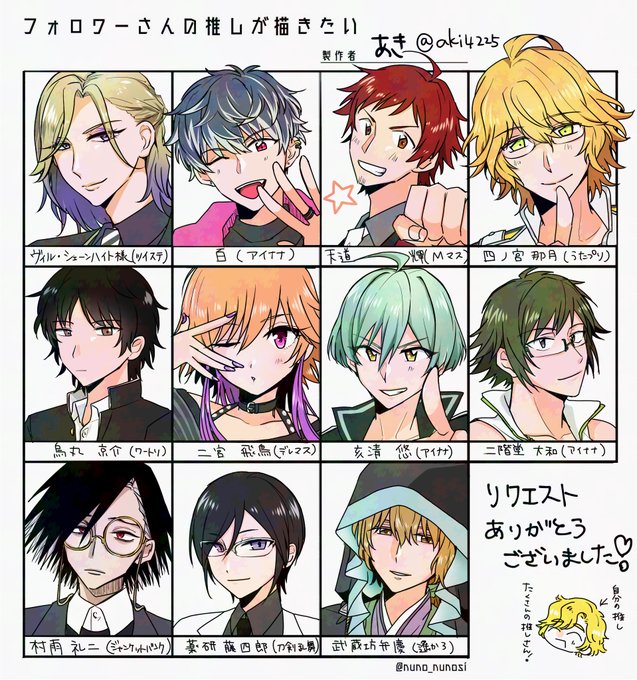 Aki様 ご相談ページです(^_^) フォロワーたちの推し描きました❣ 宣言通り1年待たせました