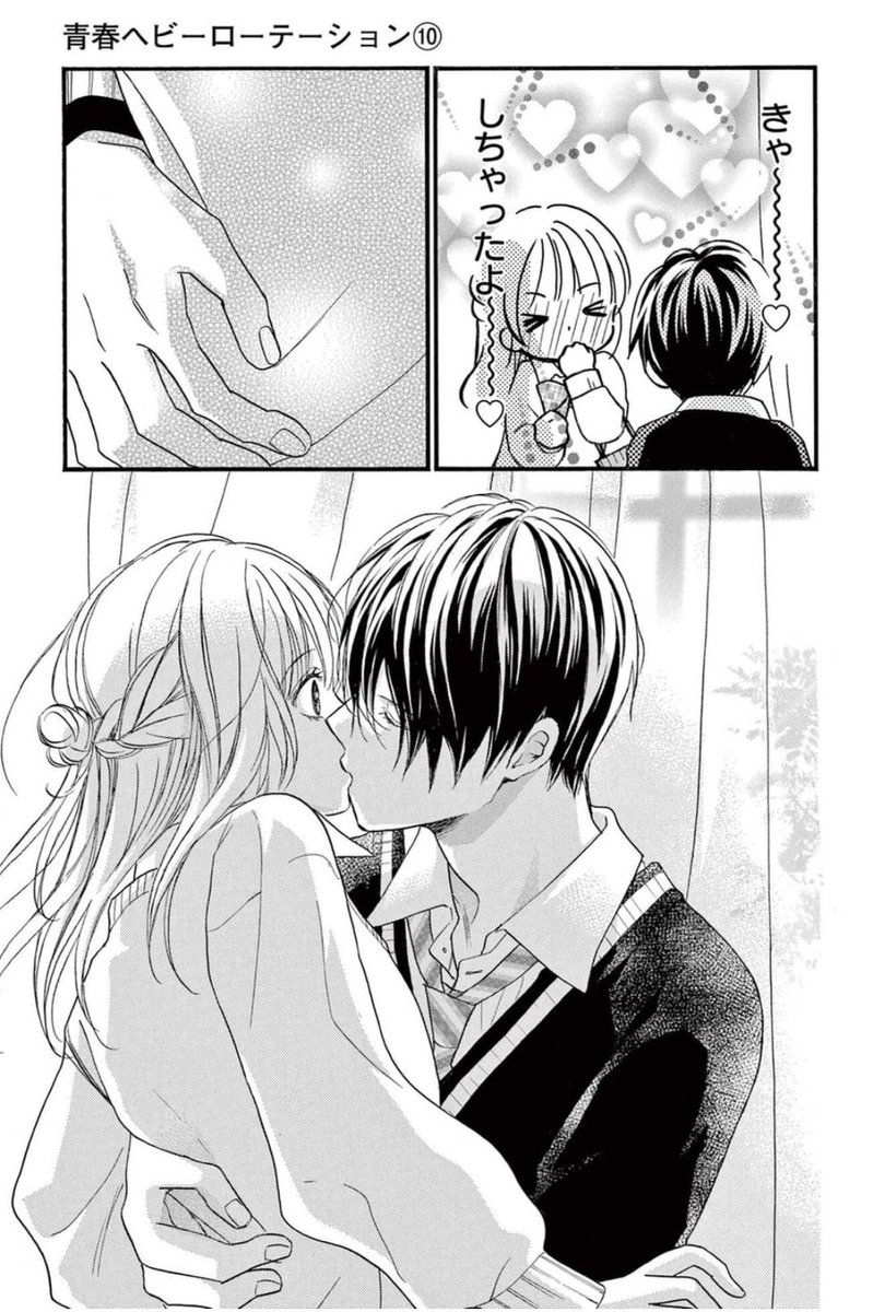 2025年02月11日のツイート | 水瀬藍 さんのマンガ | ツイコミ(仮)