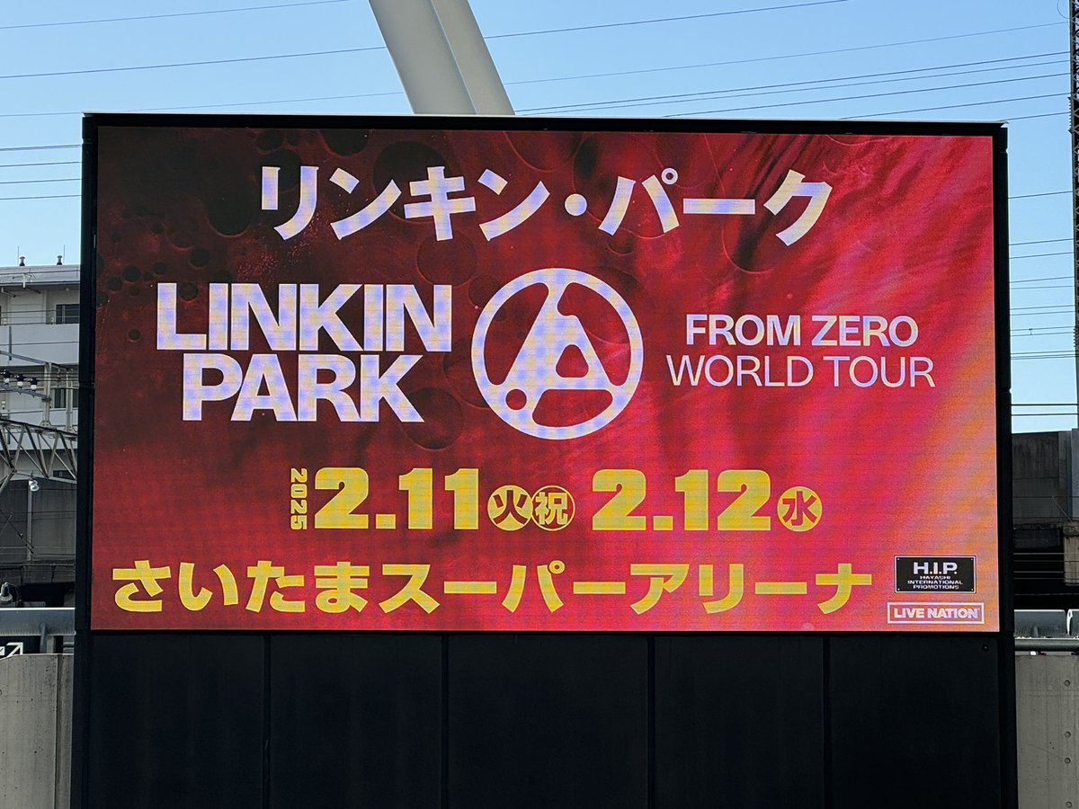 tackrinrin's tweet photo. 埼玉、風が強い🌬️
#LinkinPark #リンキン・パーク #さいたまスーパーアリーナ #SaitamaSuperArena https://t.co/tpOrLiXMmq