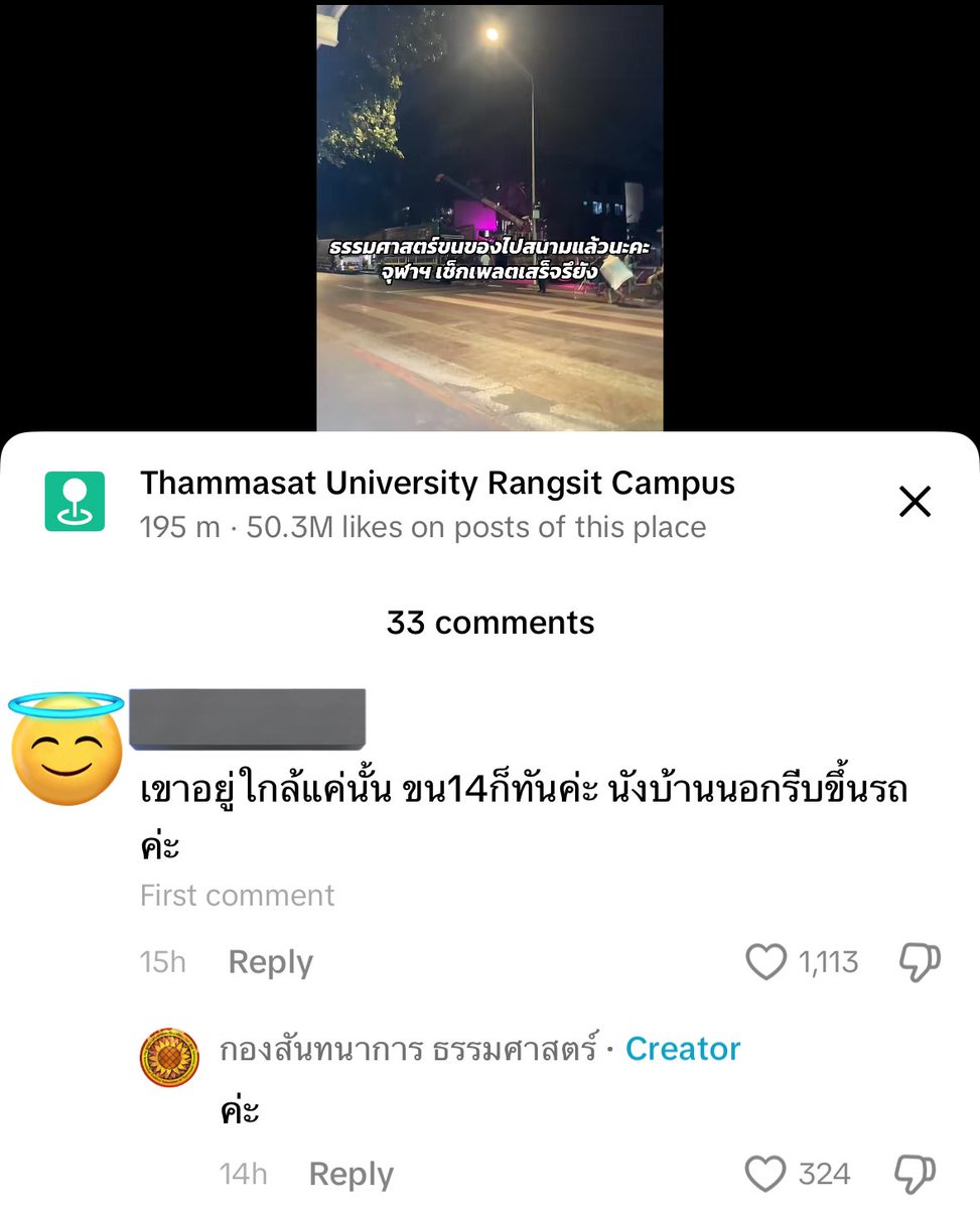 มธ 1 - 1 จุฬา โต้กลับทุ่งรังสิตแล้วค่ะ