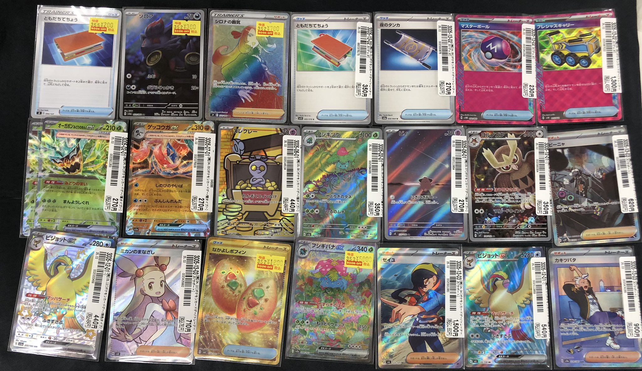 ポケモンカード なかよしポフィン & フシギバナ　SAR フシギバナex SAR - ポケモンカードゲーム新品 通販