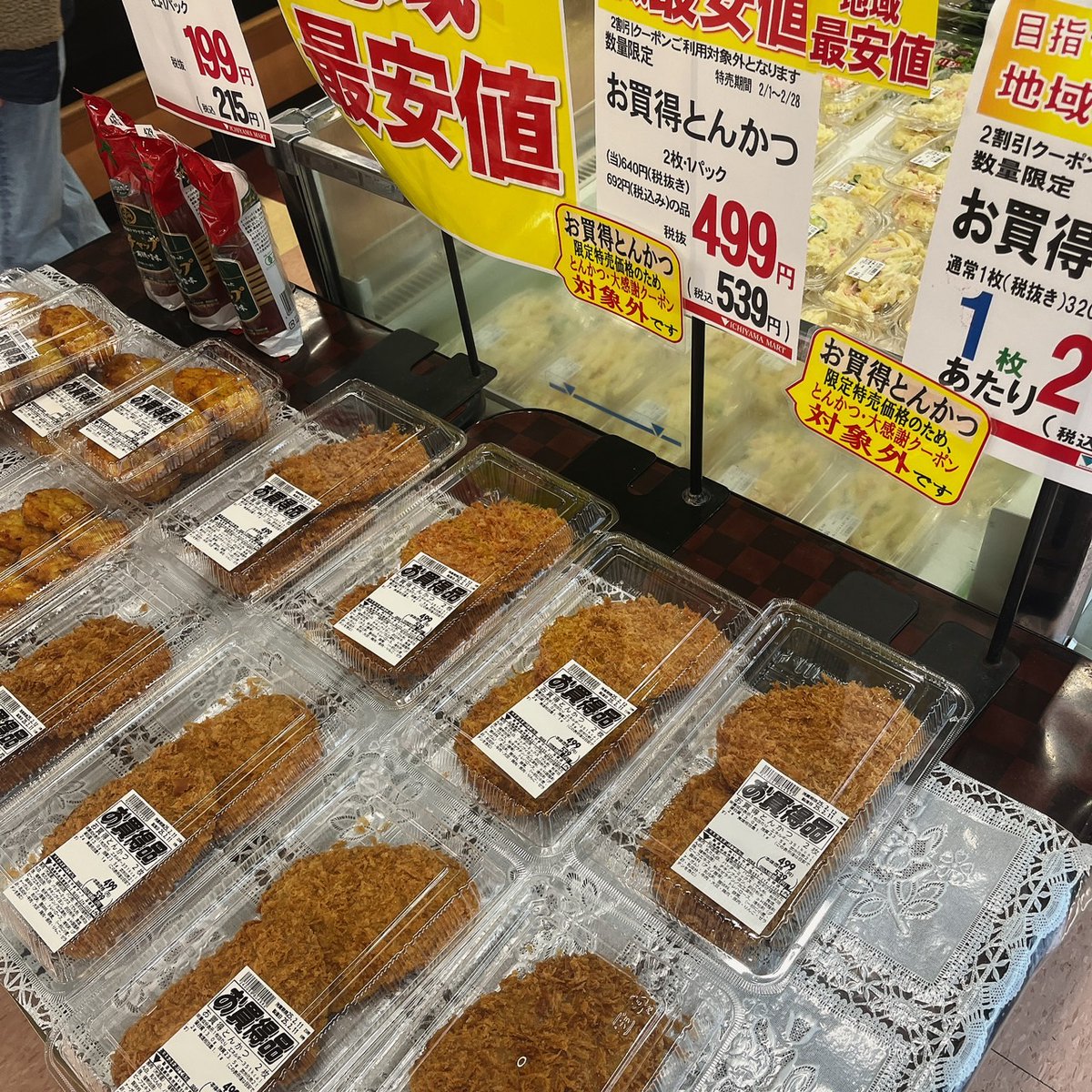 Ichiyamamart_PR's tweet photo. ✨😆✨😆✨😆✨😆✨
「いちやまのお惣菜ナメないほうが良いよ」
✨😭✨😭✨😭✨😭✨
#ホットスポット 5話、皆さまご覧になりましたか？清美さんのセリフ、嬉しかったので記念に囲んでみました😂
https://t.co/5Mi4YDC0EY

唐揚げやコロッケなどの揚げ物や、レバニラなど中華惣菜も大人気！聖地巡礼の際にどうぞお試しください😊
葉月さん絶賛の煮カツ丼も好評発売中です！
#聖地巡礼 #いちやまマート #ホットスポットロケ地 #ご当地スーパー