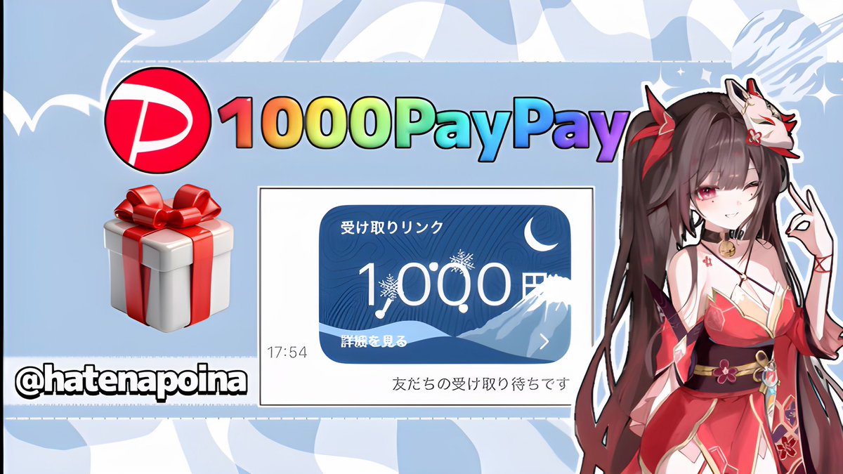 hatenapoina's tweet photo. 1000【#PayPay】🎁

@hatenapoina のフォロー
リポスト♻️のみ

いいね♥️で当選確率▶︎1.5倍👀

〆21時

#懸賞 https://t.co/9OokuvIZIM
