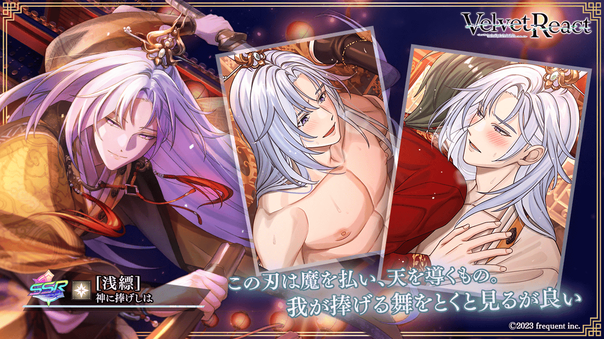 ◤レポート紹介◢ #ベルリア #VelvetReact 🪪SSRレポート [浅縹]神に