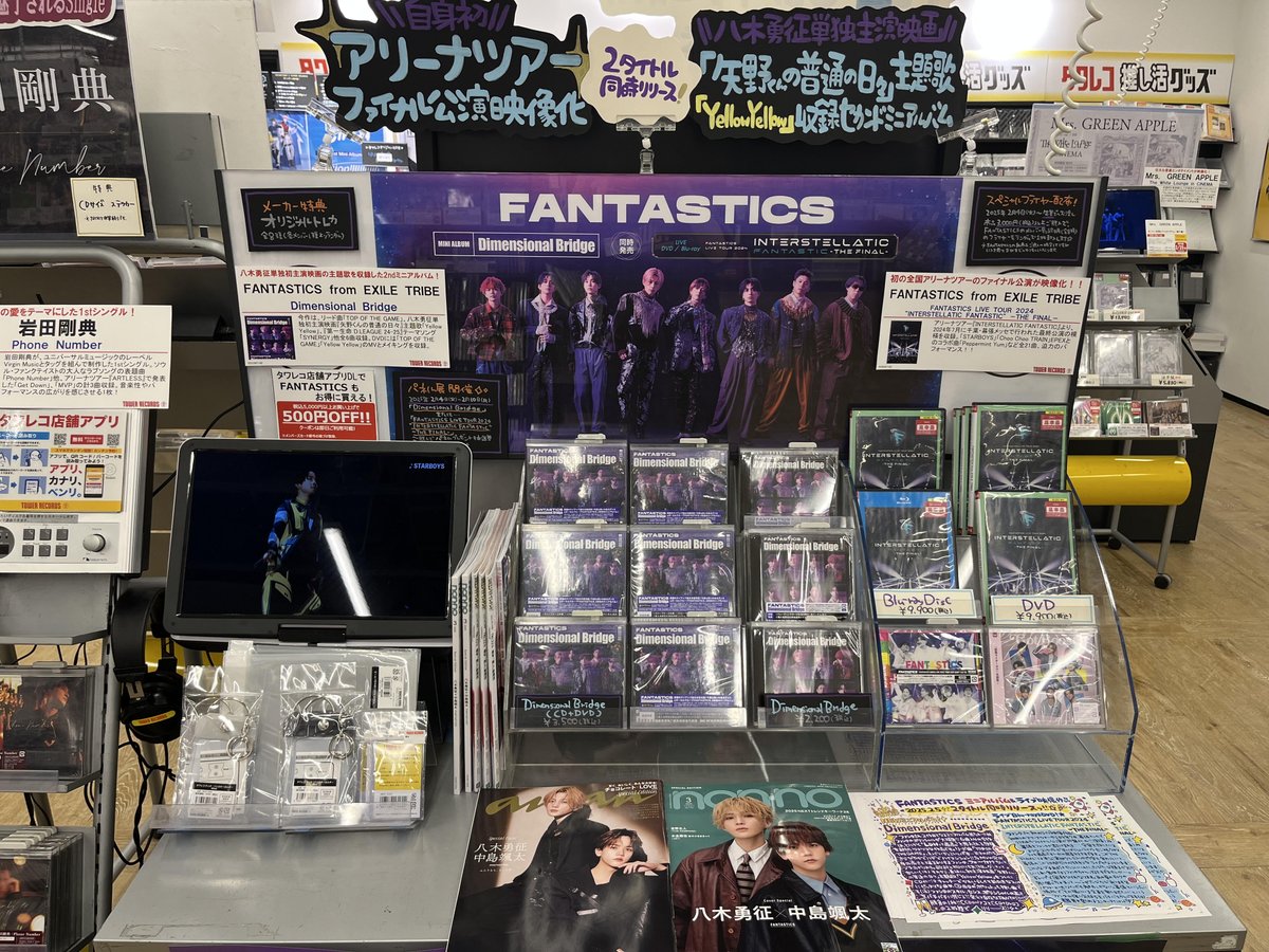 INTERSTELLATIC FANTASTICTHE FINALタワレコパネル FANTASTICS 】 🌟ミニアルバム 『Dimensional Bridge』 🌟LIVE Blu