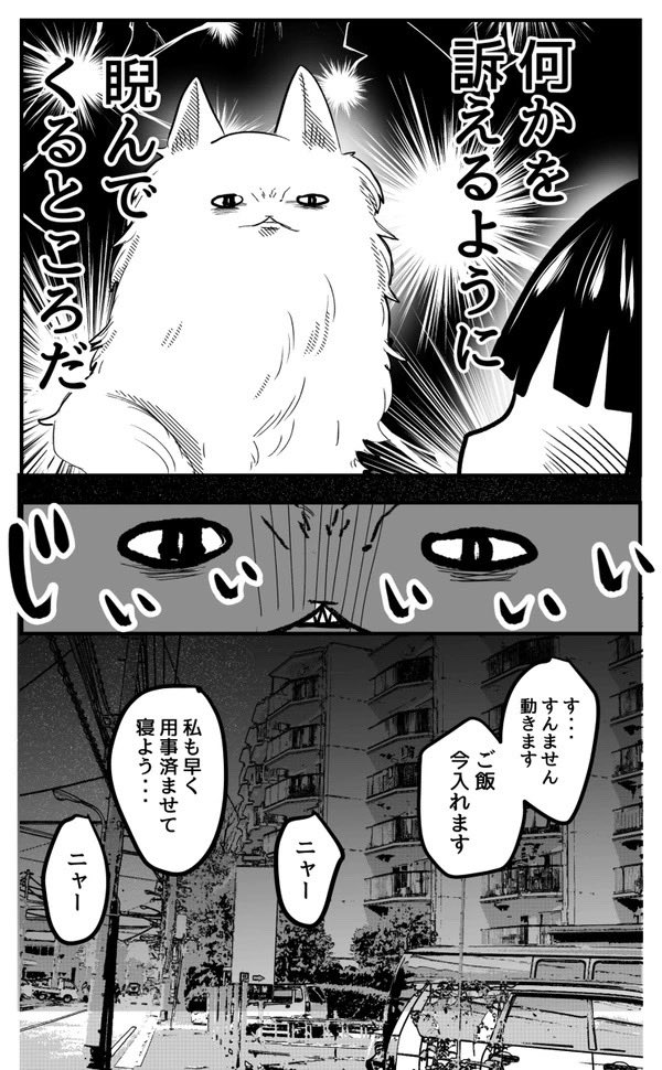 うちの猫ちょっと変 9/10 
