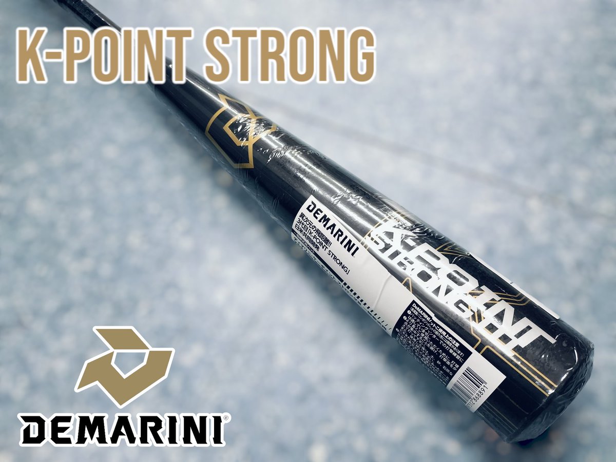 ディマリニ軟式バット】 話題の『K-POINT STRONGⅢ』 入荷しております 
