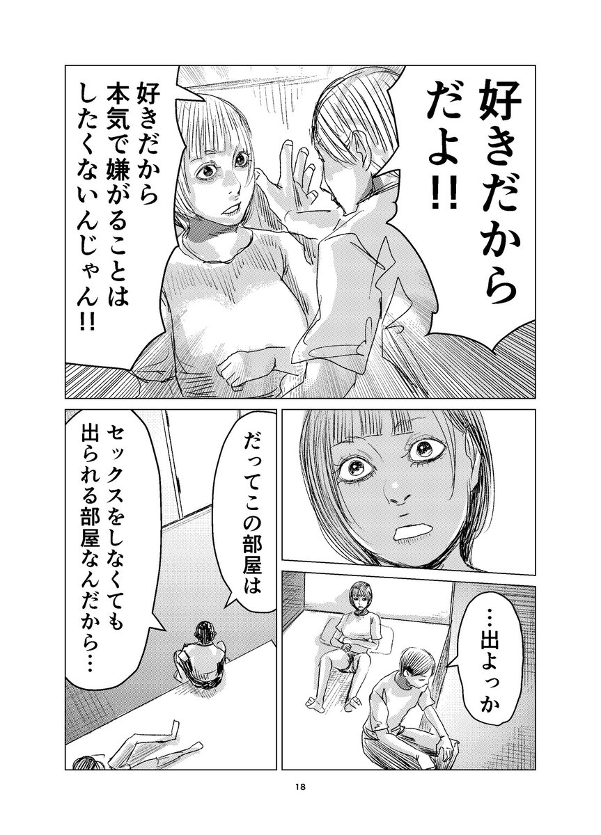 18。 