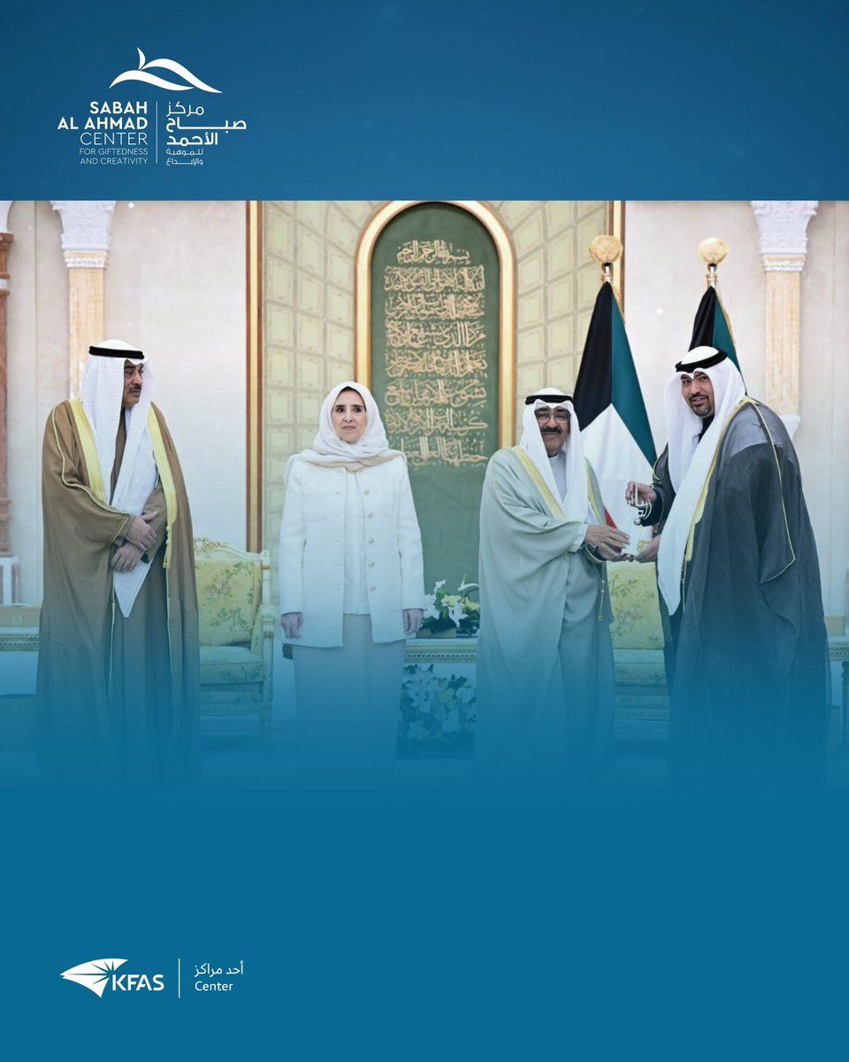 حضرة صاحب السمو  أمير البلاد حفظه الله ورعاه، 
وبحضور سمو ولي العهد حفظه الله، 
يسلم جائزة سمو الشيخ سالم العلي الصباح للمعلوماتية 
للمدير العام لمركز صباح الأحمد للموهبة والإبداع 
أحد مراكز مؤسسة الكويت للتقدم العلمي 
بمناسبة فوز المركز بجائزة الابتكار الرقمي 
في دورتها ال24