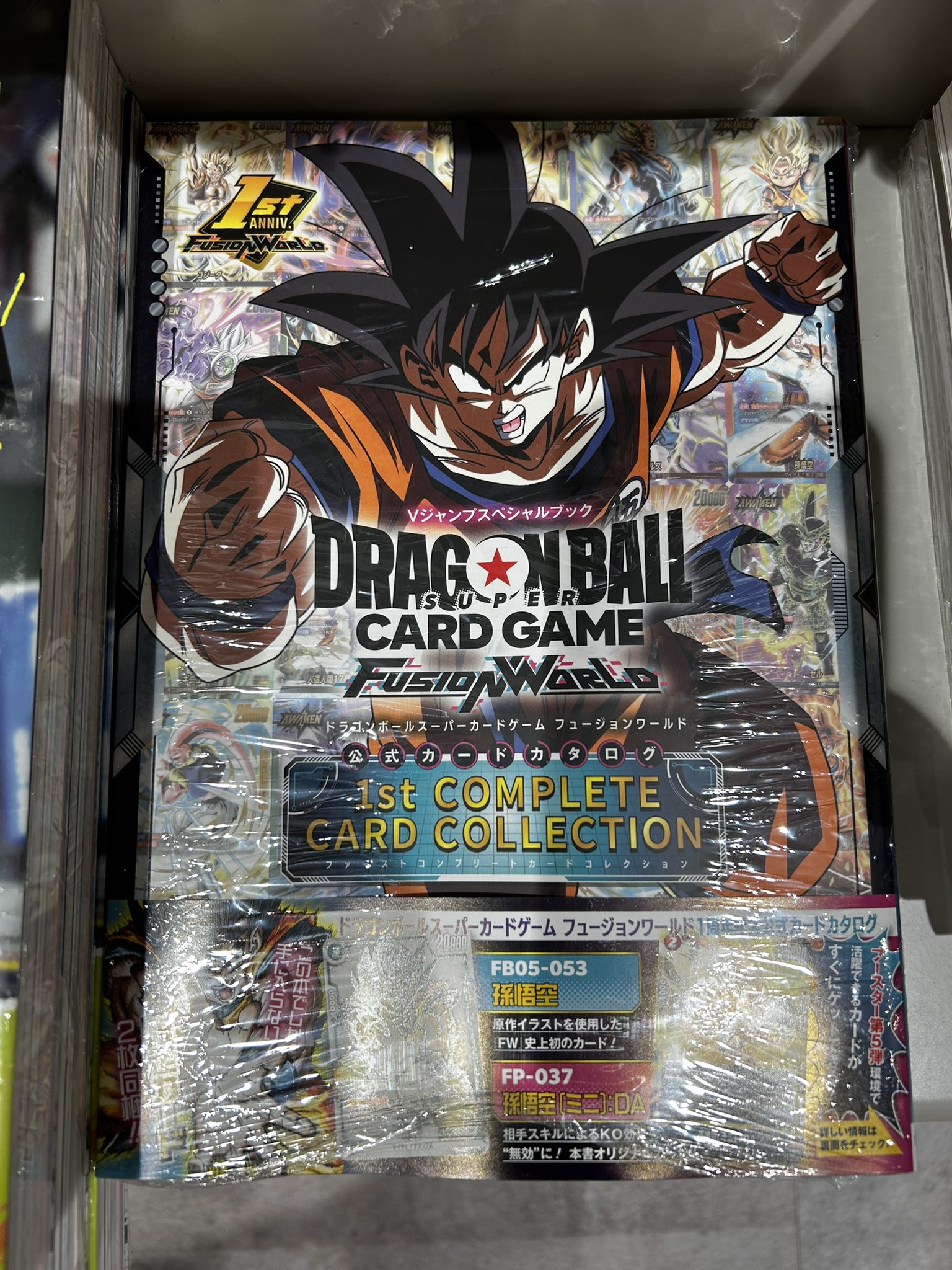 ドラゴンボール フュージョンワールド 孫悟空 鳥山明 ぽんうる on X: 