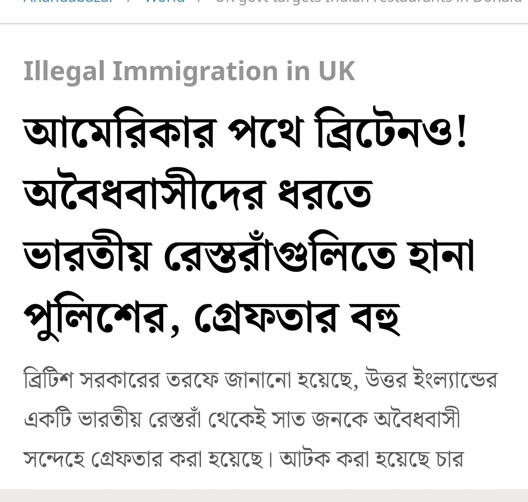 GoelRabi's tweet photo. এভাবে ভারতের ডঙ্কা বাজতে শুরু করেছে, অন্ধ ভক্তগন ঘটি বাজাও. https://t.co/CzaMhvrcfw