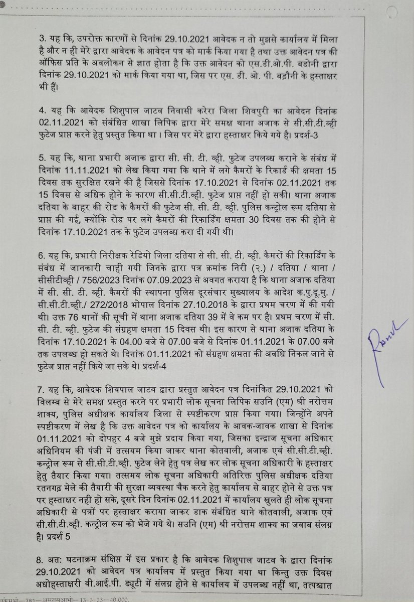 rahulreports's tweet photo. कोर्ट का ये आदेश पढ़िए। बड़ा सवाल है कि थाने में लगे CCTV विवाद होने पर ही खराब क्यों होते हैं?

मुझे कई लोगों ने संपर्क करके CCTV को लेकर मेरे द्वारा जारी आदेश की कॉपी माँगी है जिसे में यहा दे रहा हूं। थाने में प्रताड़ना की  स्थिति में यह आदेश आपके बेहद काम आ सकता है। https://t.co/pdD3h8o7Th