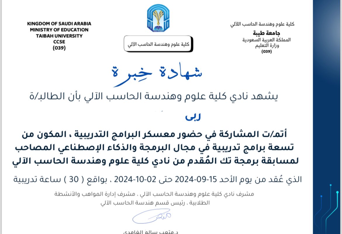 🌟🌟🌟🌟🌟🌟
#CcseClub_TU 
#برمجةتك  
#معسكر_برمجة_تك