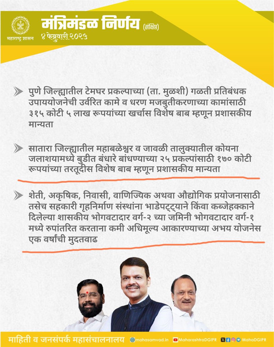 VikramadityaD11's tweet photo. @Dev_Fadnavis 
शासनप्रदानजमिनी वरील गृहनिर्माण संस्थाचा रखडलेल्या पुनर्विकासासाठी:-
सुधारीत Gazettee Notification मध्ये फ्रीहोल्ड #मुदतवाढ 3 वर्षाची देऊन ५% समान प्रीमियम आकारावा!

#शर्तभंगबाबत अभय योजना जाहीर करावी!

 फ्रीहोल्ड प्रक्रिया पारदर्शकतेने #ऑनलाइन करावी!
@fgglmumbai https://t.co/I3nnJm6o61