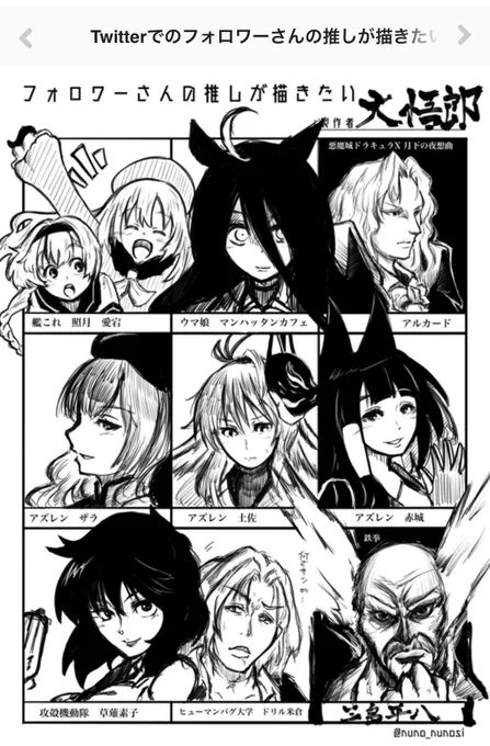 祝日なのでフォロワーさんの推しが描きたい再掲 