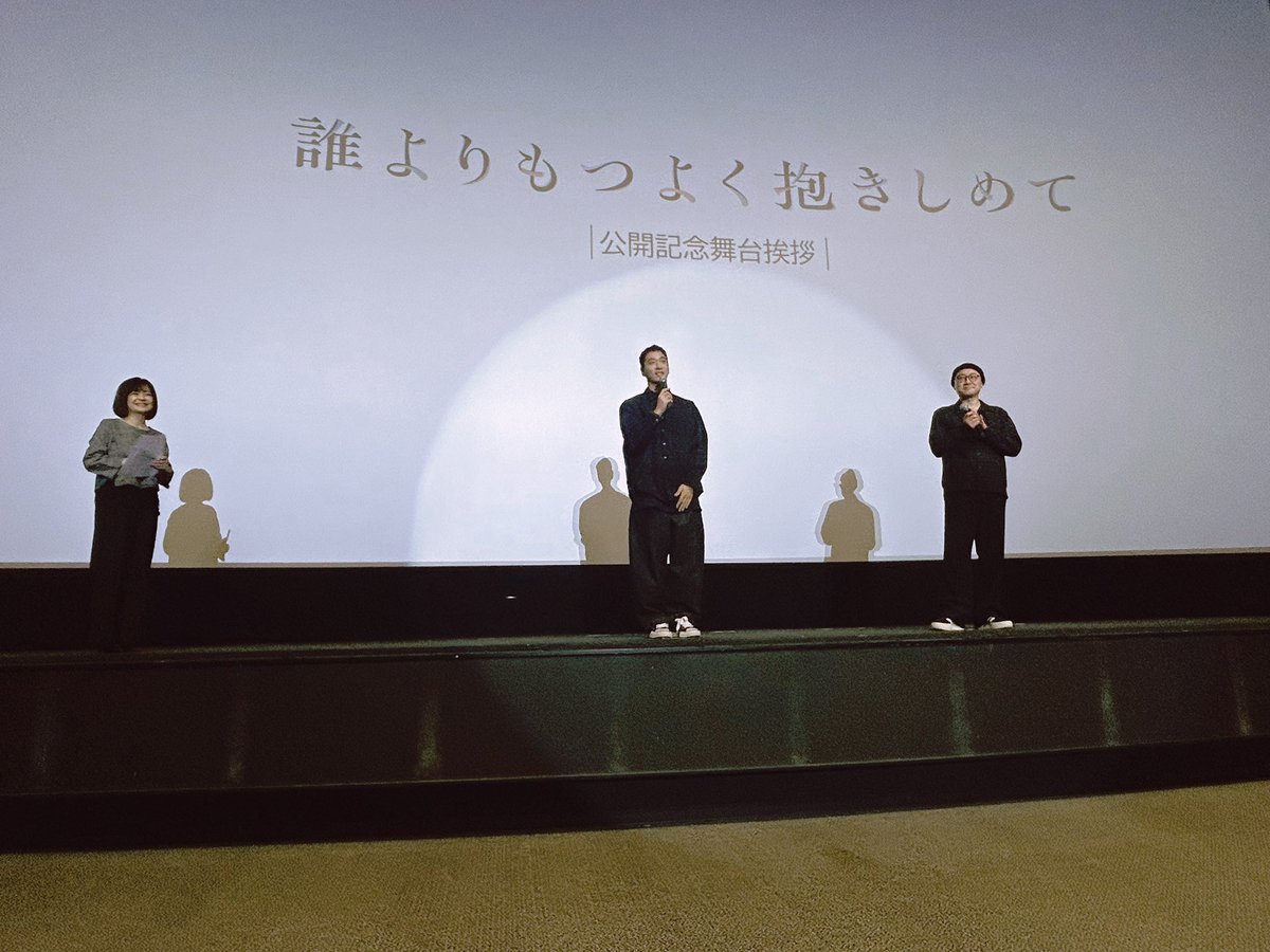 dareyorimo_eiga's tweet image. #誰よりもつよく抱きしめて
❅・。❅・。❅・。❅・。❅
 𝘾𝙃𝘼𝙉𝙎𝙐𝙉𝙂&apos;𝙨  𝑩𝒊𝒓𝒕𝒉𝒅𝒂𝒚 
🎂バースデー #舞台挨拶 🎂
❅・。❅・。❅・。❅・。❅

集まった観客の皆さんと一緒に
#チャンソン さんのお誕生日をお迎え♪
#内田英治 監督よる褒め殺しだけでなく､…