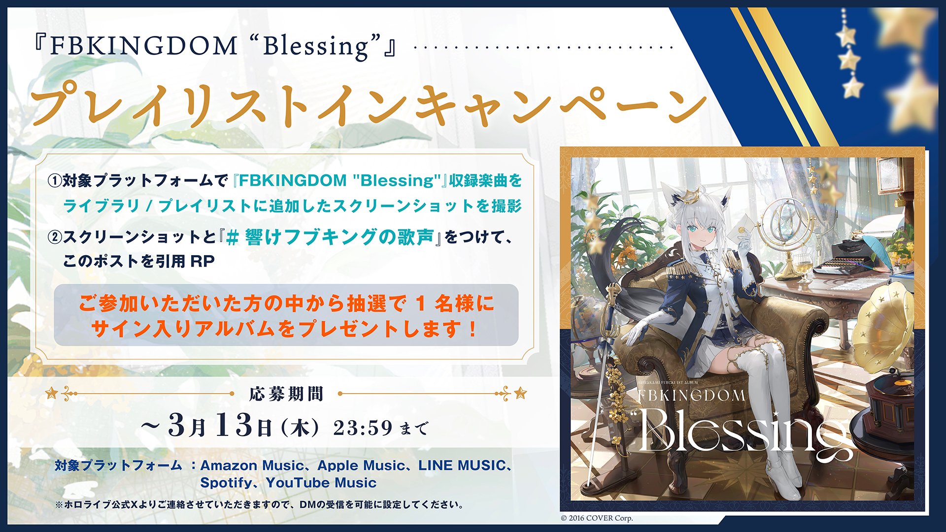 GRADE10 白上フブキ 1stアルバム Blessing プロモ 鑑定書付き