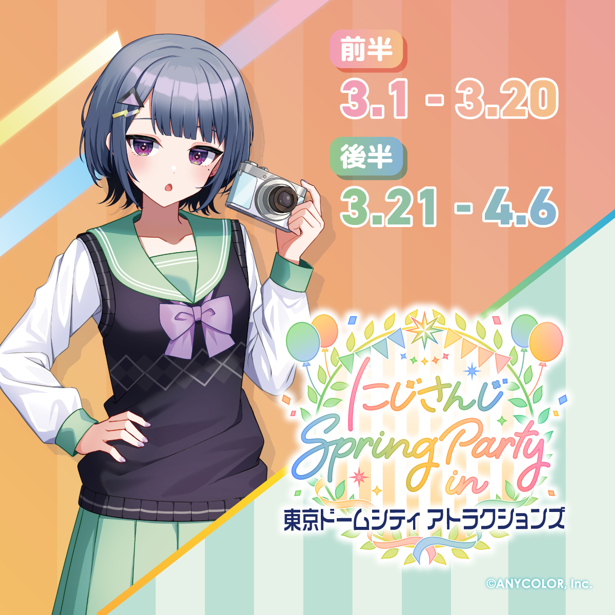 にじさんじ　小清水透　等身大タペストリー