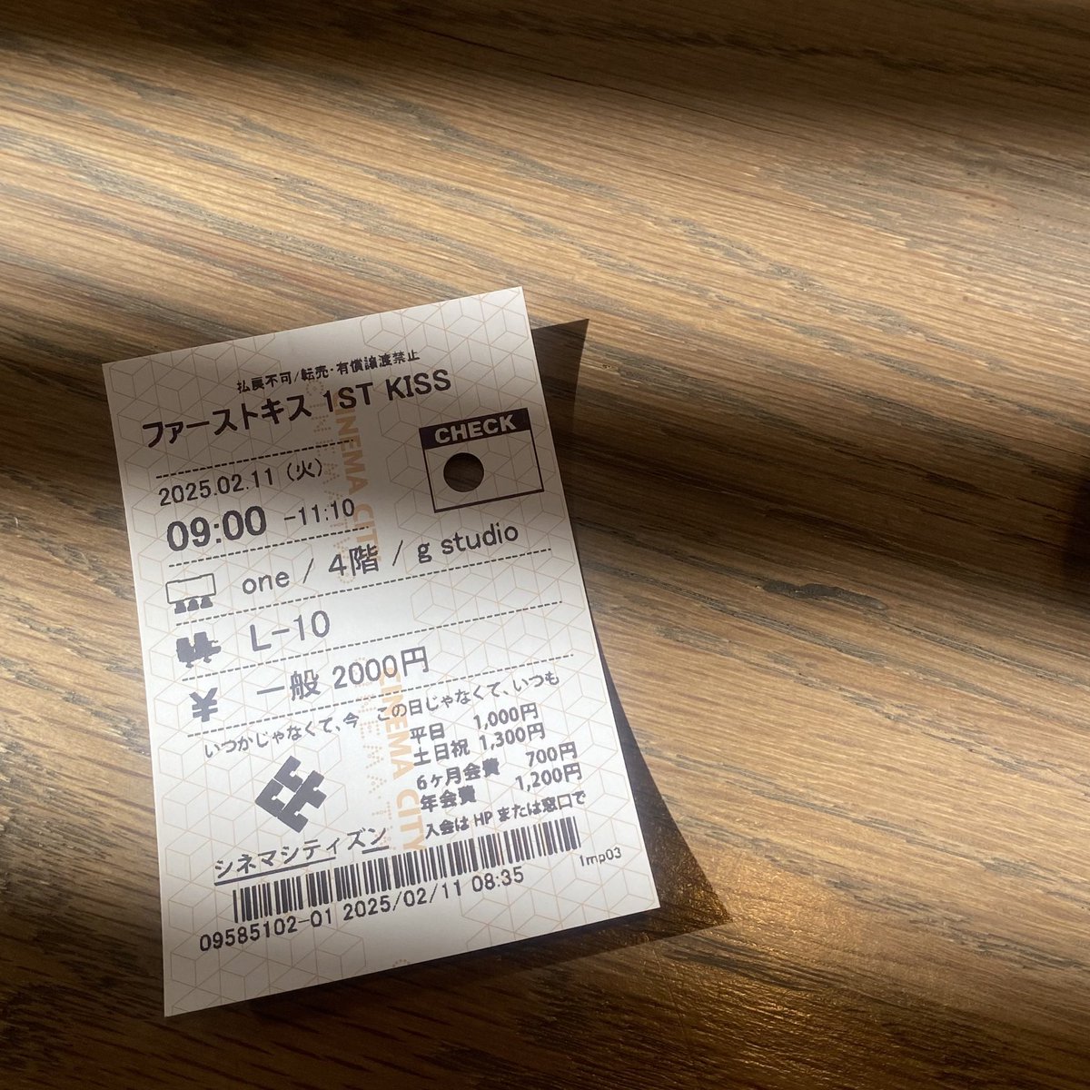 ファーストキス見てきました
涙が止まらなかったです。本当に素敵な映画でした。

思い出し泣きするくらい余韻ひたひたなので、もう一度見に行きたい。