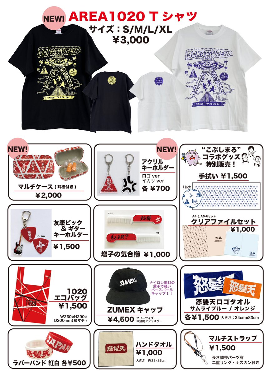 第一種接近SO-GOOD！TOUR
"season如月"
福岡LIVE HOUSE CB
物販先行開始！

開場16:00 / 開演16:30

ご来場お待ちしております！