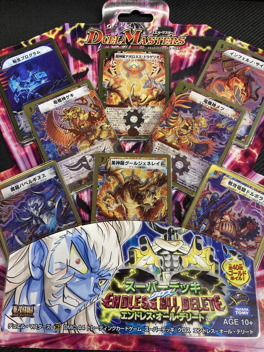 🚨デュエマレトロ入荷🚨 スーパーデッキカッコ良すぎる😍 🔥エンドレス
