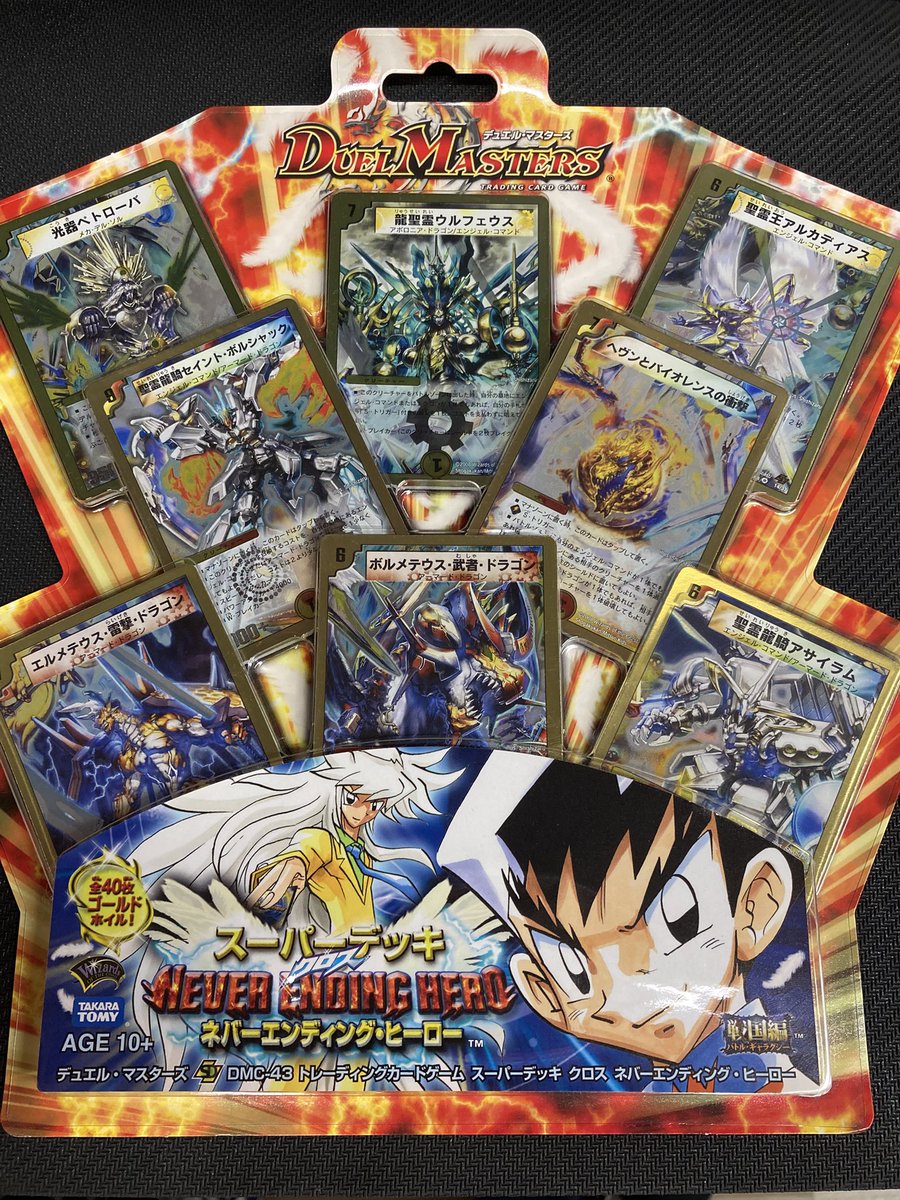🚨デュエマレトロ入荷🚨 スーパーデッキカッコ良すぎる😍 🔥エンドレス