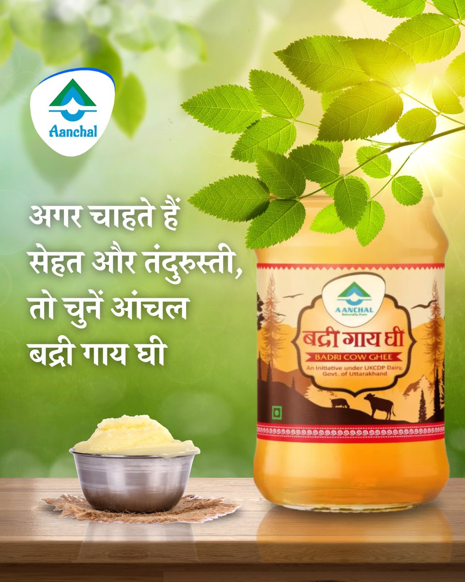AanchalPure's tweet photo. Discover the goodness of Aanchal's Badri Cow Ghee for your health and wellness! Pure, nutritious, and perfect for cooking. Choose quality, choose Aanchal. Elevate your meals today! #AanchalGhee #HealthyLiving #Nutrition #CookingWithGhee #TasteOfTradition https://t.co/nPO480gr4o