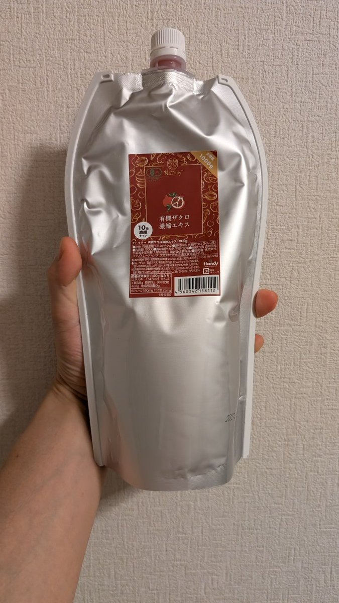 beer_rainbower's tweet image. 年齢の割に若く見えるとのことで...
続けているのが
こちら↓
✨有機ザクロ濃縮エキス✨
凄く飲みやすくて美味しい🥰
#有機ザクロ濃縮エキス 
#ザクロ 
#健康美 
#継続は力なり