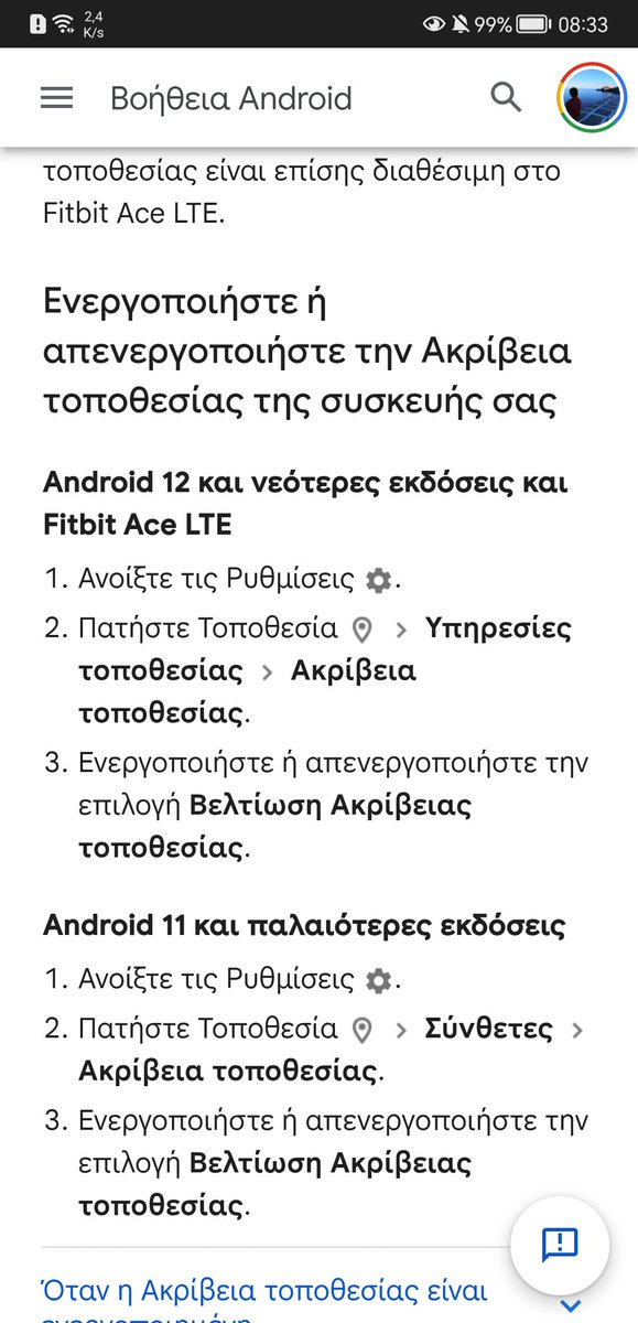 simossif's tweet photo. @Geordie_Georda @Lily_Ant_ Να ξέρεις από ότι έχω δει στέλνει ειδοποίηση μέχρι 80 χλμ από επίκεντρο.. Οπότε αν είσαι σε κάποιο νησί στις βόρειες κυκλαδες δεν θα σου έρθει πάντα.. Εγώ που μένω σιφνο είμαι στο όριο.. Και επίσης πρέπει να ενεργοποιηθεί η ακρίβεια τοποθεσίας όπως λέει στις ρυθμίσεις.. https://t.co/UNpVYtjsNU