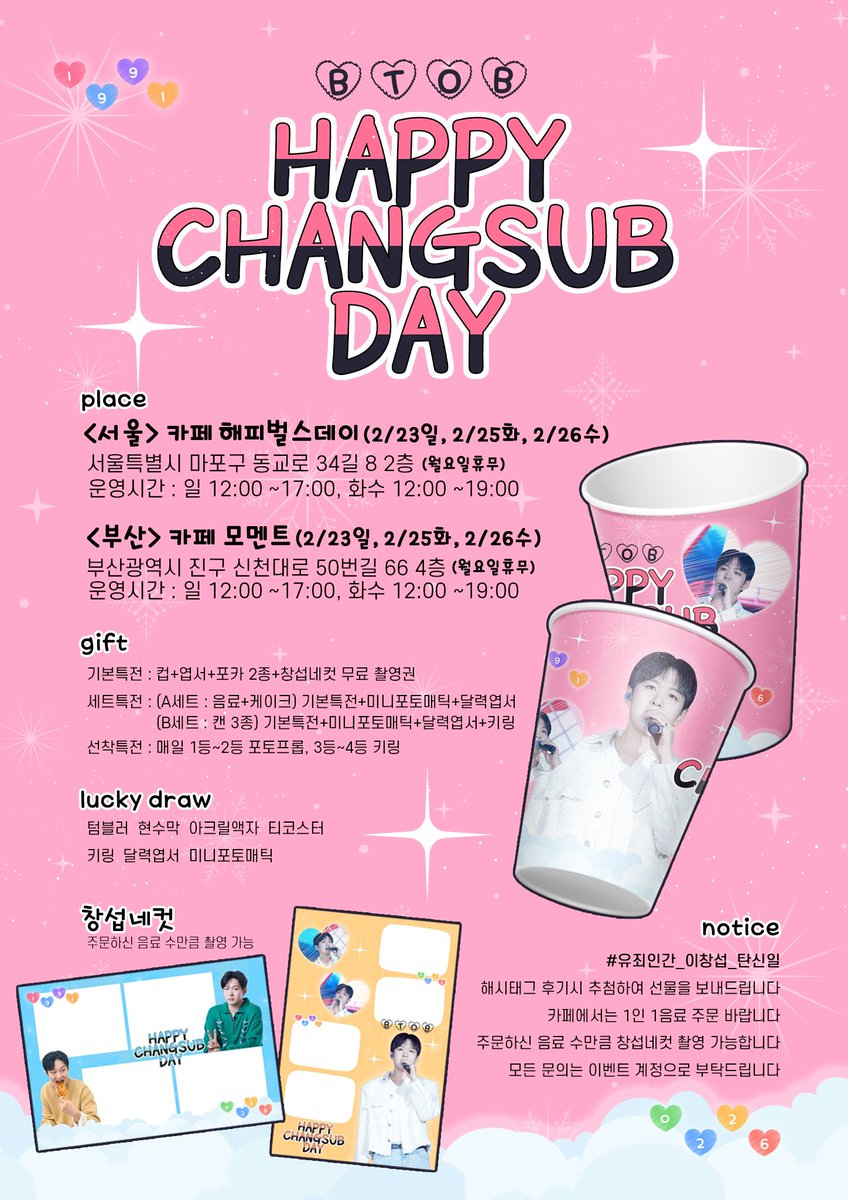 Double_M_S2's tweet image. ˚‧💙‧˚ #유죄인간_이창섭_탄신일 ˚‧💙‧˚

#비투비 #창섭 생일을 맞이하여 카페, 네컷 이벤트를 진행합니다

서울 📍홍대 해피벌스데이
부산 📍카페 모멘트
(✔월요일 휴무)

#RT 추첨을 통해 텀블러를 보내드립니다

#BTOB #멜로디 #changsub #이창섭
#창섭생카 #melody

모든 문의는 카페로💌