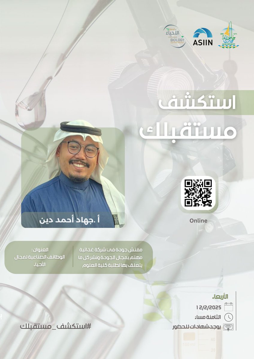 صباح الملهمين

نبدأ معكم مع أولى لقاءات مبادرة #استكشف_مستقبلك
للعلم أن كل لقاء مستقل وله موعد سيتم الإعلان عنه في وقت لاحق
نتشرف بحضوركم جميعاً

▪️مجانية ✅
▪️يوم الأربعاء ✅
▪️الثامنة مساءً ✅
▪️لا يحتاج لتسجيل 🔴

الرابط لدخول اللقاء مباشرة عبر منصة زوم
zoom.us/j/94310391058