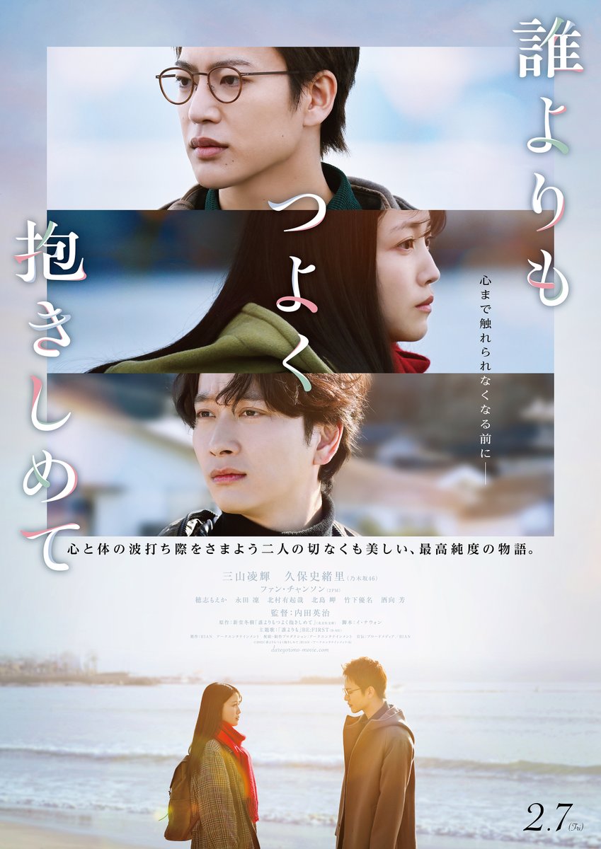 dareyorimo_eiga's tweet image. ◤𝓒𝒐𝒎𝒎𝒆𝒏𝒕📝
╭━━━━━━━━━━━━━━━━╮
　　　　　#2PM メンバー
　ウヨン、Jun. K、オク・テギョン より
　映画『#誰よりも強く抱きしめて』と
　#チャンソン へのコメント到着！
╰━━━━━━━━♡━━━━━━━╯

#CHANSUNG #ウヨン #Jun.K #テギョン…