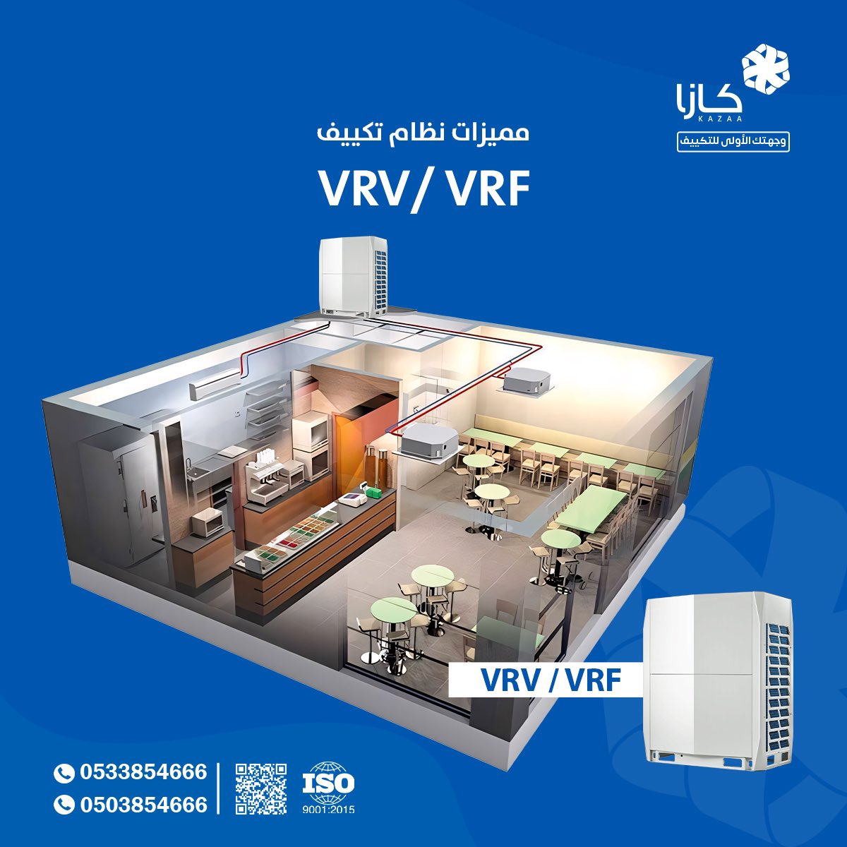 Kazaa_sa's tweet image. مميزات نظام التكييف vrv و vrf  :
• كفاءة عالية في أستهلاك الطاقة
• تحكم مستقل لكل وحدة داخلية 
• هدوء في التشغيل
• توفير المساحات الخارجية
• سهولة في الصيانة والتشخيص الذاتي
#كازا_وجهتك_الاولى_للتكييف #كازا_تهتم #vrv #vrf 
.
.