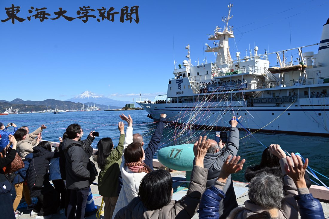 東海大学新聞編集部 tweet media