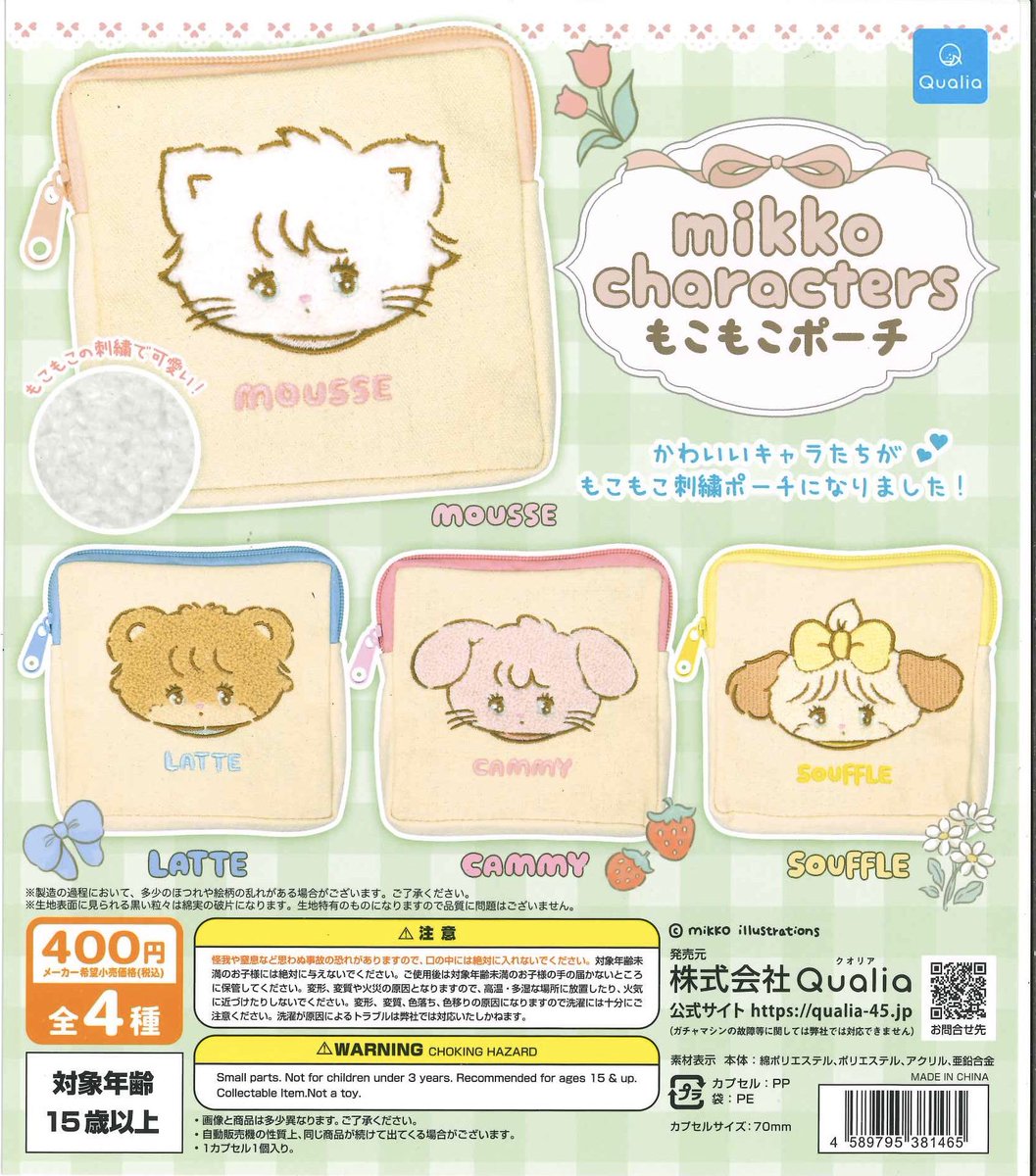 🌟新商品のご紹介②🌟 📌mikko characters もこもこポーチ 📌Esther