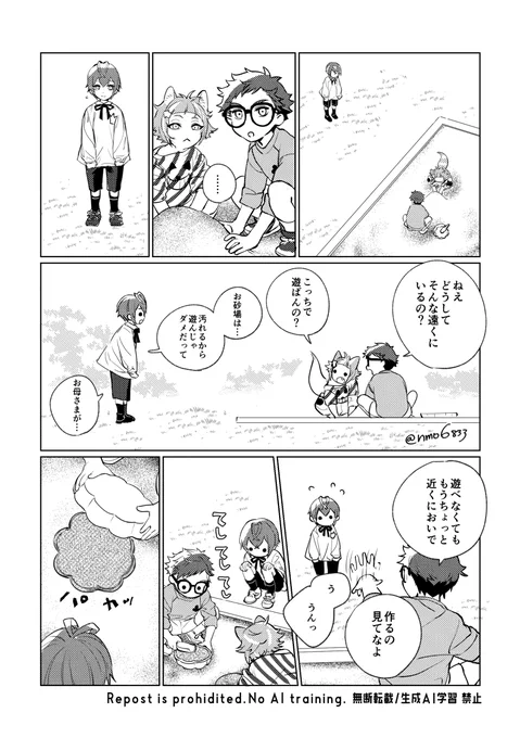 トレリド♣️🌹(修正再掲)
4歳児と5歳児くらいの薔薇おさ妄想 