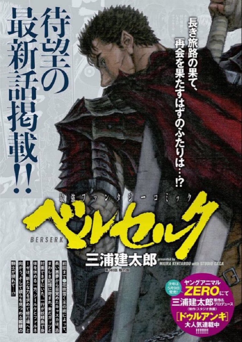 🔴🔴🔴 فصلين متتاليين 

سيتم نشر فصل آخر لمانجا بيرسيرك (Berserk) بتاريخ 28 فبراير الجاري 

. فصل قادم بعد 3 ايام 
. فصل قادم بعد 17 يوم