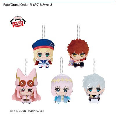 2/20 0時 スタート予定！】 『Fate/Grand Order ちびぐるみvol.3、vol
