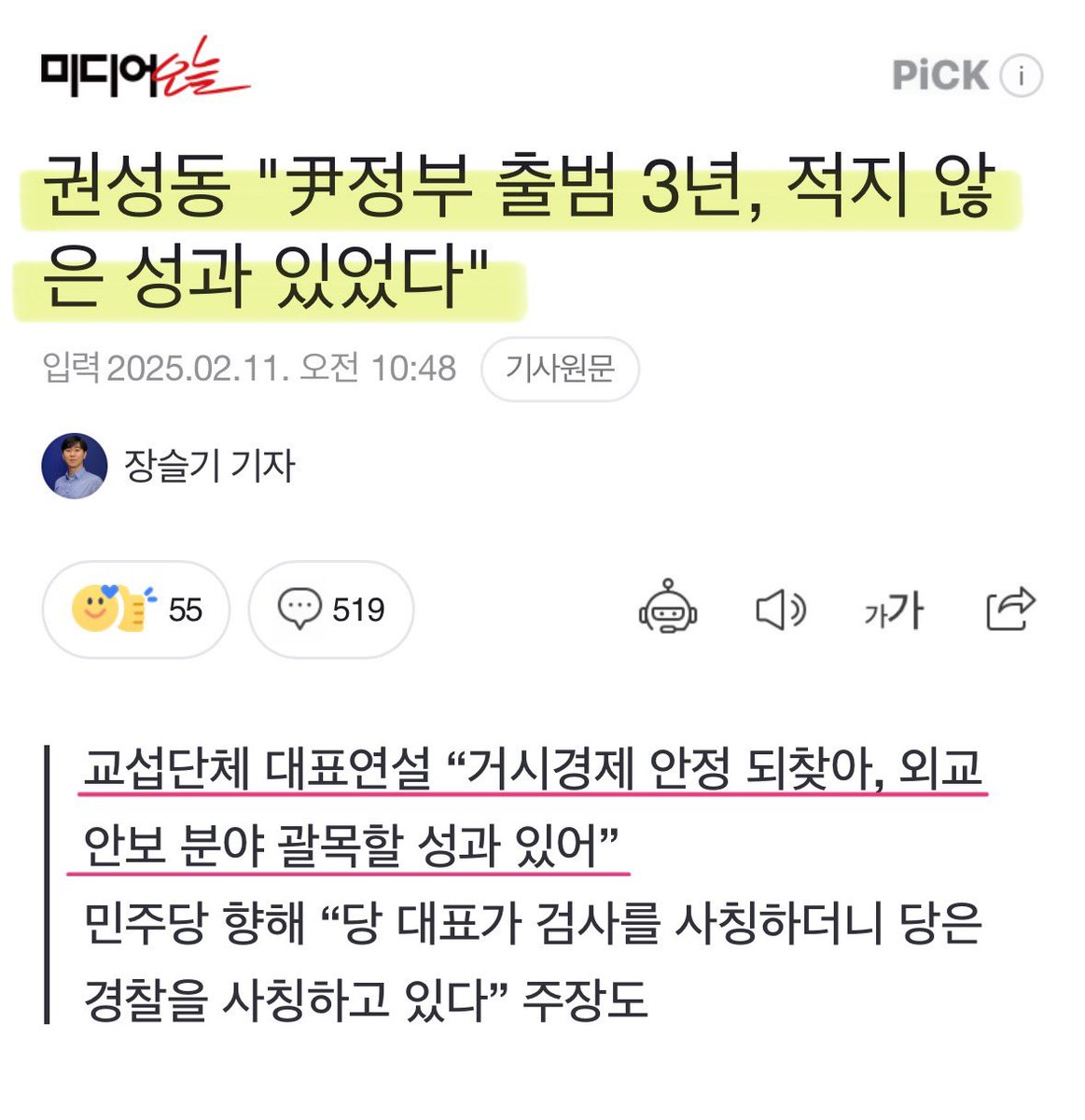 Cold_Archer's tweet photo. 경제성장율은 1%대로 추락하고, 주식시장 아작 나고, 계엄으로 대외적으로 개쪽 다 팔고, 미국일본만 쳐다보다가 주변국시장 다 말아 먹고, 국민들은 분열되고, 군인들은 사기 다 떨어지고..

참 적지 않은 좆같은 성과.. https://t.co/0FCsh2CHTg